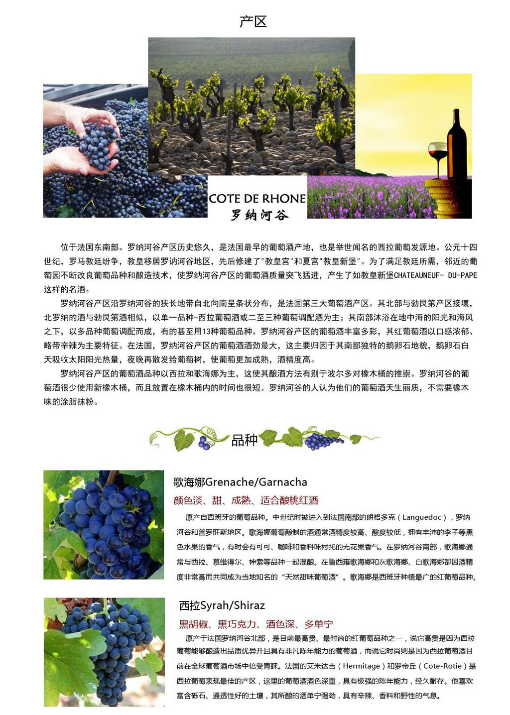 【宇泉酒窖】尚思瑞干红 hauts heritages