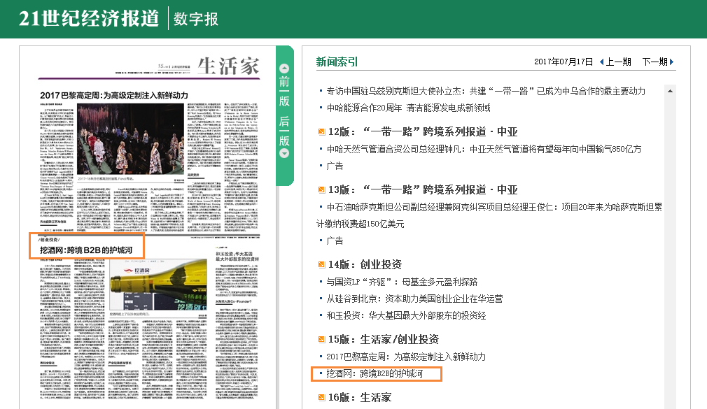 QQ图片20170715174636.png