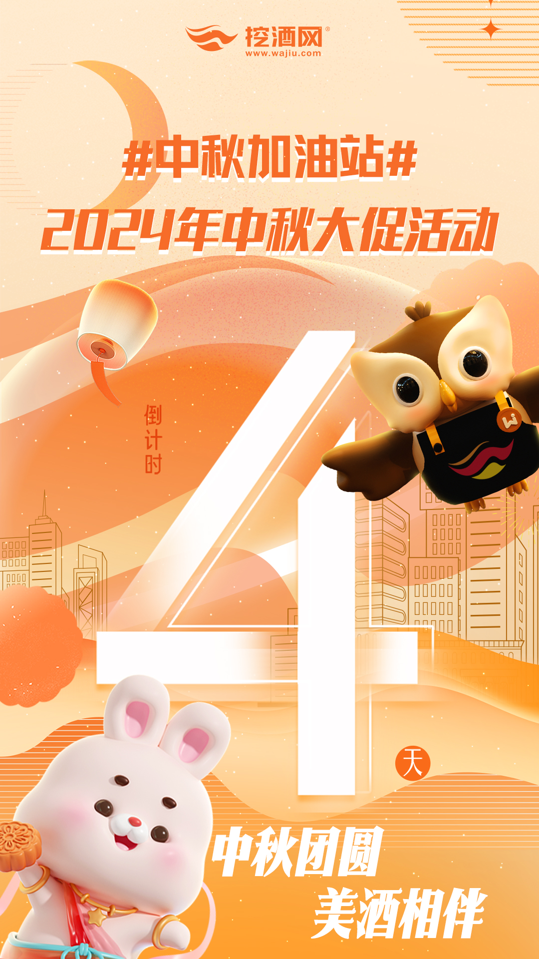 春糖倒计时4(1).jpg