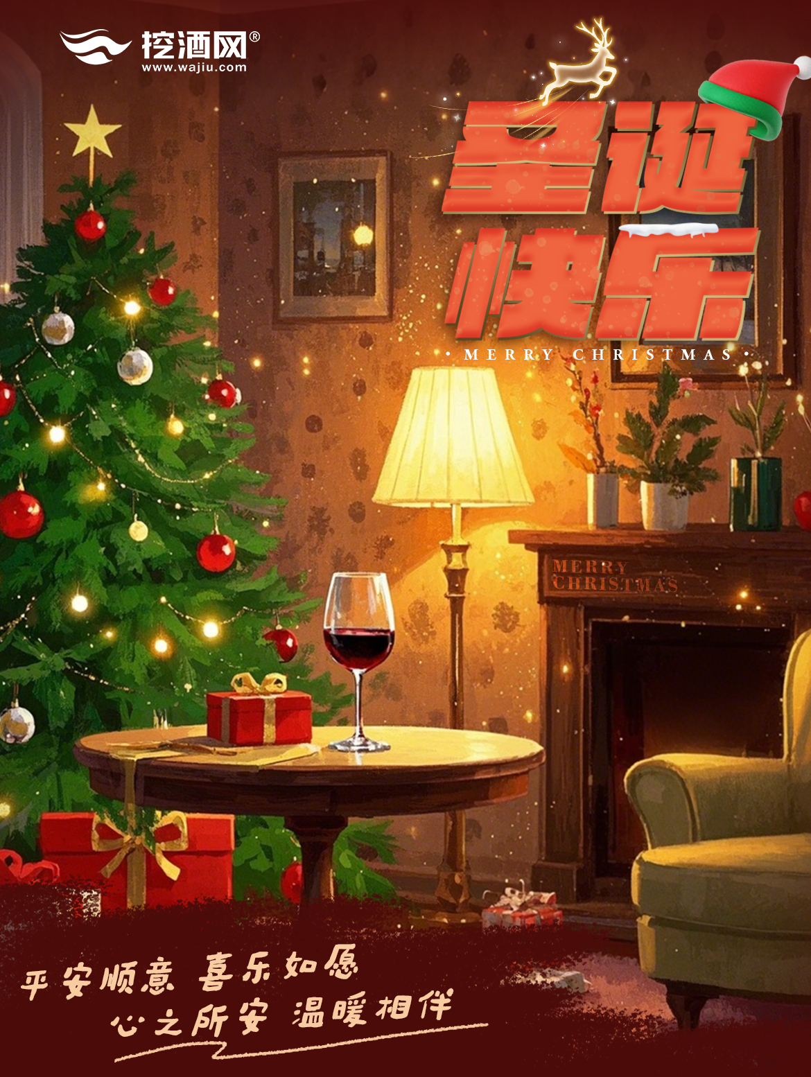 12.25-圣诞节海报-方图(1).jpg