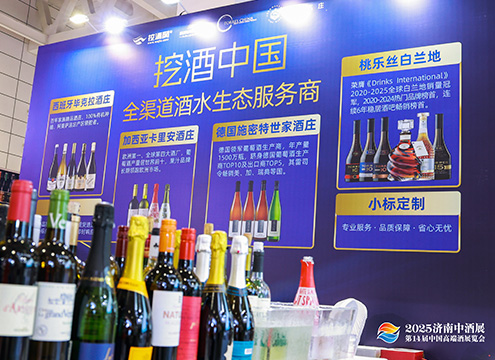 1756716349927015960.jpg 中酒展现场495x360.jpg